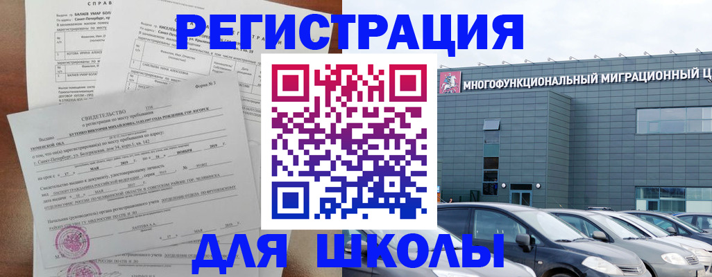 прописка поиск в Советской Гавани