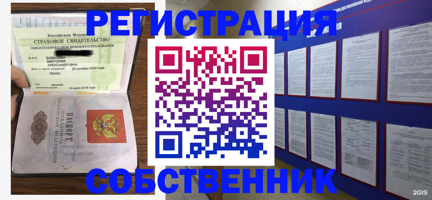 временная регистрация поиск в Советской Гавани