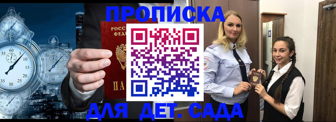 прописка штамп в Советской Гавани