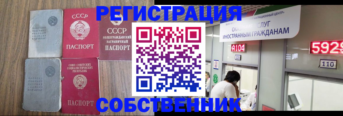 найти адрес прописки в Советской Гавани