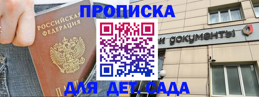 пропишу в квартире в Советской Гавани